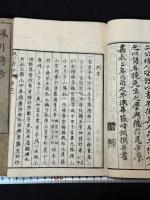 珮川詩鈔, 4巻 四冊揃