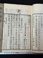 珮川詩鈔, 4巻 四冊揃