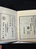 珮川詩鈔, 4巻 四冊揃