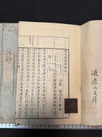 春草堂詩鈔 8巻 四冊揃