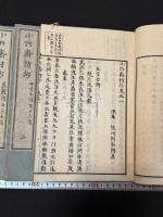 小竹齋詩抄 5巻 五冊揃