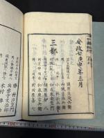 小竹齋詩抄 5巻 五冊揃