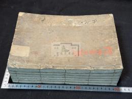 後山詩注十二卷 六冊揃