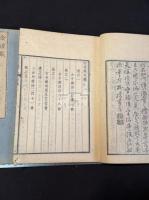 金帚集 6巻 六冊揃