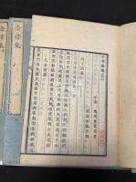 金帚集 6巻 六冊揃