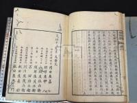 金帚集 6巻 六冊揃