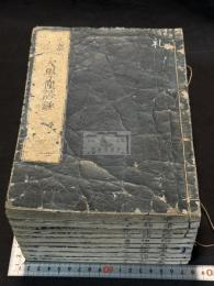 四書正文大綱俚諺鈔  大學 中庸 論語 孟子 十冊揃