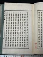 敬宇詩集 帙入三冊揃