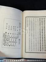 敬宇詩集 帙入三冊揃