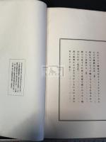 吉備芸苑 帙入一冊揃