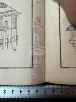 集古名公画式 5巻