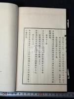 碩果詩草 帙入二冊揃