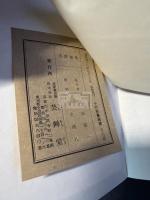 十竹斎書画譜（十竹斎画譜）　 帙入八帖揃