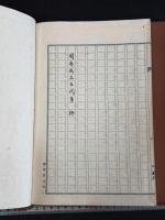 「周易成立年代考」 帙入三冊揃