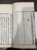 宋本儀礼注疏附校刊記 2帙14冊揃