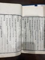 宋本儀礼注疏附校刊記 2帙14冊揃