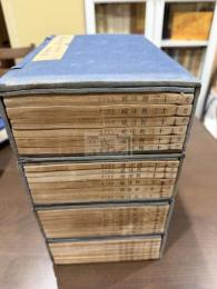 重槧宋本左伝注疏附校勘記 4帙24冊揃