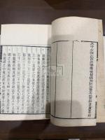 重槧宋本礼記注疏附校勘記 4帙25冊揃