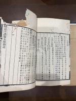 重槧宋本礼記注疏附校勘記 4帙25冊揃
