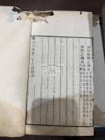 重槧宋本礼記注疏附校勘記 4帙25冊揃
