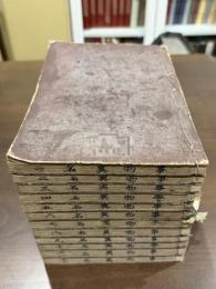 官板 事物異名録,40卷  12冊揃