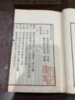 官板 事物異名録,40卷  12冊揃