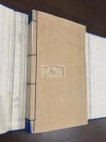 東明 一名 東方見聞録  CONNAISSANCE DE L'EST　帙入二冊揃