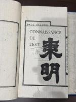 東明 一名 東方見聞録  CONNAISSANCE DE L'EST　帙入二冊揃