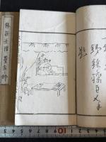 鉄荘茶譜 宜興瓷壺譜 2冊揃