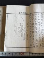 鉄荘茶譜 宜興瓷壺譜 2冊揃