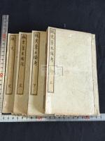 瓶史草木備考 瓶史草木図譜 瓶史 四冊揃