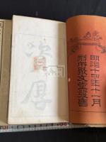 瓶史草木備考 瓶史草木図譜 瓶史 四冊揃