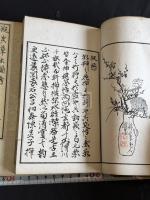 瓶史草木備考 瓶史草木図譜 瓶史 四冊揃