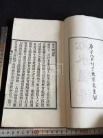 淞水驪歌 一冊揃