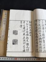 七曲吟社絶句 二冊揃