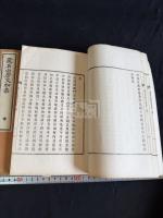 蔵名山房文初集 三冊揃