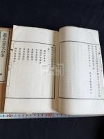 蔵名山房文初集 三冊揃