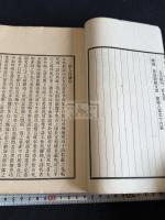 蒼海詩選 一冊揃