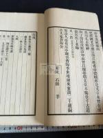 蒼海詩選 一冊揃
