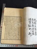 日本雑事詩 合本一冊揃