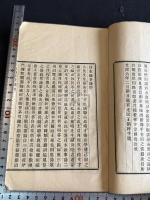 日本雑事詩 合本一冊揃