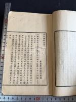 日本雑事詩 合本一冊揃