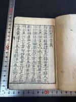 陸徳明老子音義 傅士凱左伝音釈 一冊揃