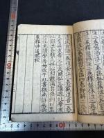 陸徳明老子音義 傅士凱左伝音釈 一冊揃