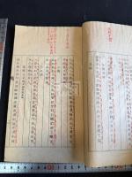 藍亭絶句詩選 一冊揃