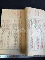 藍亭絶句詩選 一冊揃