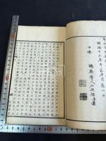 蘅華館詩録 一冊揃