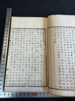 蘅華館詩録 一冊揃