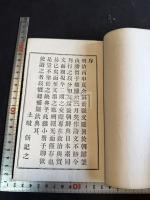 韓城文雅 一冊揃