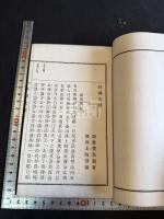 韓城文雅 一冊揃